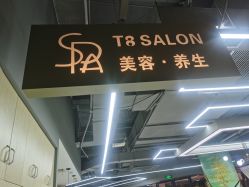 点击看大图 -T8 SALON
