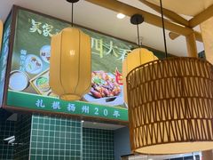 -吴家·淮扬小馆(滨湖银泰店)