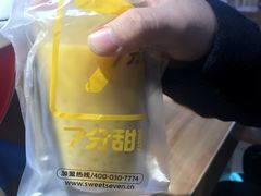 -7分甜(苏州中心店)