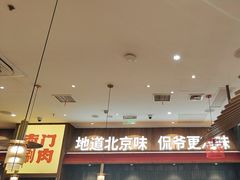 -侃爷南门铜锅涮肉