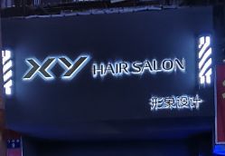 -XY形象设计/烫发·染发·接发
