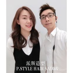 -P.STYLE派斯造型
