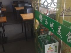 -西域美食(西直门南小街店)