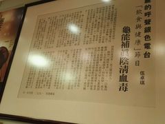 -恭和堂 龟苓膏(铜锣湾店)