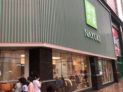 门面-奈雪的茶(大连新玛特店)