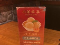 -川菜故事(光谷步行街店)