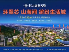 -威海华夏城景区