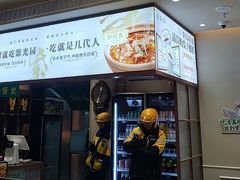 -紫光园(创始店)