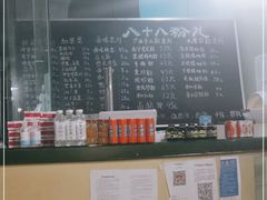 -八十八粉儿(尚都店)