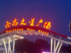 -南昌之星游乐场