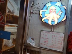 门面-铭聚章鱼土笋冻(松柏店)