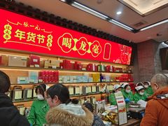 -张一元(总店)