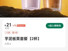 -益禾堂(延安市中心街店)