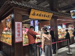 -新兴园饺子馆(河南街店)