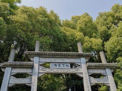 -杭州半山国家森林公园