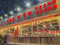 -辣螃铠盆盆蟹大排档(总店)