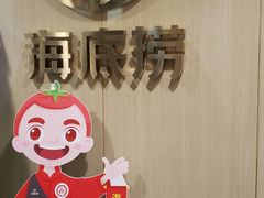 -海底捞火锅(振华商厦店)
