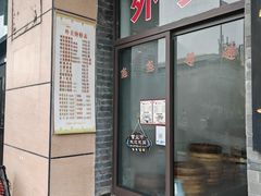 -四海楼(如皋定慧禅寺店)