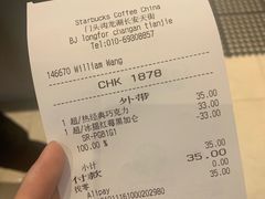 -星巴克(北京门头沟长安天街店)