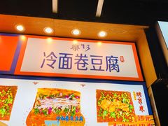 -乐乐姐超级土豆(中关村5号店)