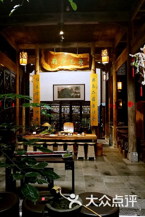 普洱茶府|无己古茶(茶楼,茶艺馆,茶室)图片 第7张