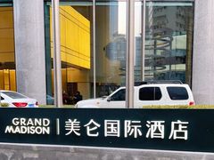 -青岛五四广场海景美仑国际公寓酒店