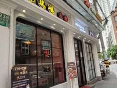 -老瑞福上海菜(人民广场店)