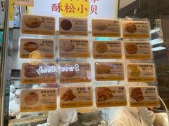 -鲍师傅糕点(国金街店)