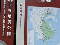-海口火山口国家地质公园