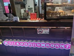 -粉粉乐鲷鱼烧(美罗城店)