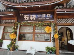 -乾州古城