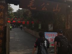 -太和山风景区