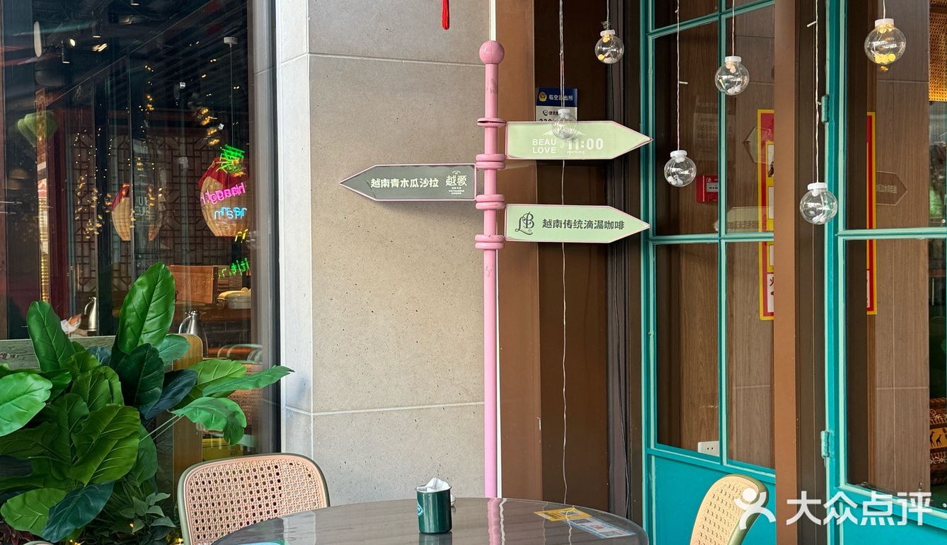 异国情调近在咫尺