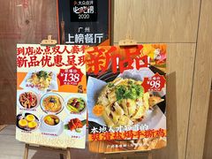 -虾饺妹·酒家(海珠广场店)