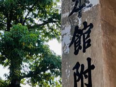 -赤坎·广东华侨国际旅游度假区