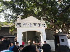 -黄埔军校旧址纪念馆