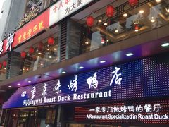 门面-四季小馆·地道北京小吃(广百店)