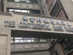 -上海四行仓库抗战纪念馆