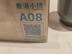 -鹿港小镇(悠唐店)