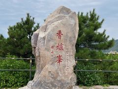 -香山公园