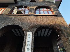 -上海孙中山故居纪念馆