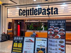 -黑手制面·Gentle Pasta(国金天地店)