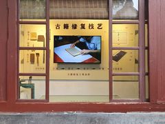 -天一阁博物院