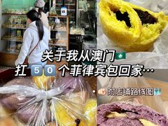 -菲律宾面包(宝发大厦店)