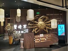 大堂-蟹将军·松叶蟹和牛日料放题自助(K11店)