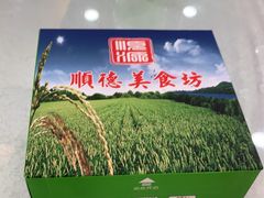 -顺德美食坊(南沙分店)