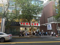 -光明邨大酒家(淮海路店)
