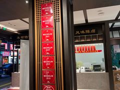 -老正兴菜馆(福州路店)