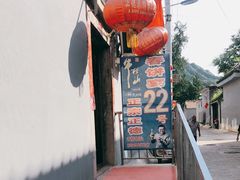 -康陵正德春饼宴26号
