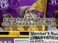 -山姆会员商店(上海浦东店)